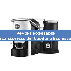 Чистка кофемашины Lavazza Espresso del Capitano Espresso Plus от кофейных масел в Перми